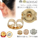 ピアス キャッチ 地金 K18 Pt900 両耳用 ピアスキャッチ プラチナ ピンクゴールド ホワイトゴールド ゴールド 18金 ピ…
