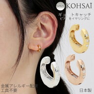 【最大3,500円オフCP!PT2倍】【OFFクーポン配布中!】ピアス イヤリングコンバーター ギュットキャッチ 両…