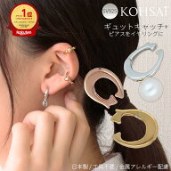 ピアス イヤリングコンバーター ギュットキャッチ 両耳 片耳 ピアスをイヤリングにする 金具 パーツ ノン…