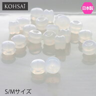【5の付く日PT5倍+10%オフCP!】送料無料 ピアス キャッチ シリコンキャッチ 金属なし シリコンのみ キャ…