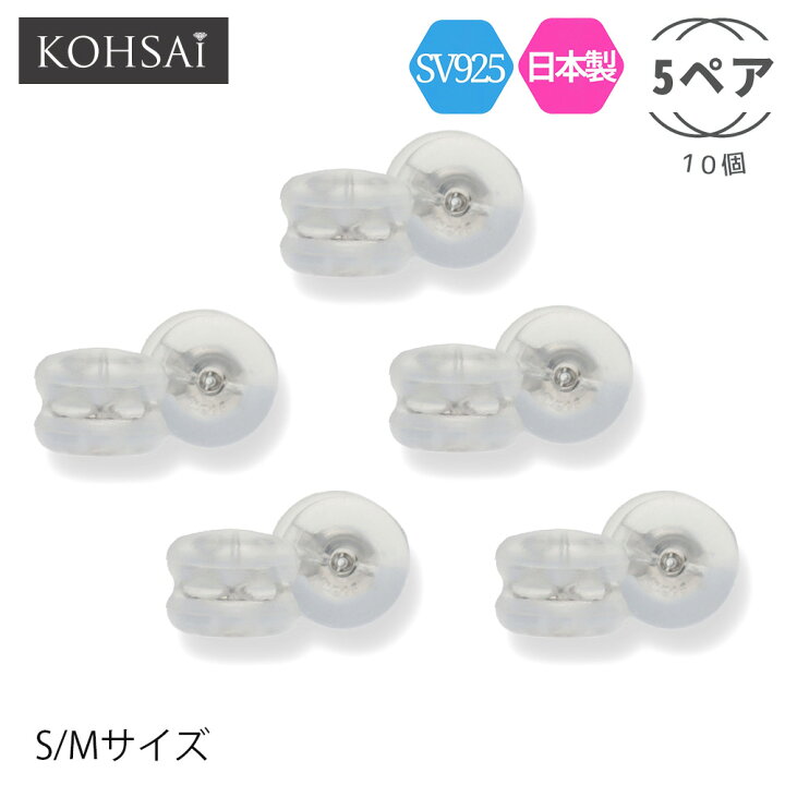 楽天市場】【ポイント10倍!スーパーSALE!】ピアスキャッチ シリコン 