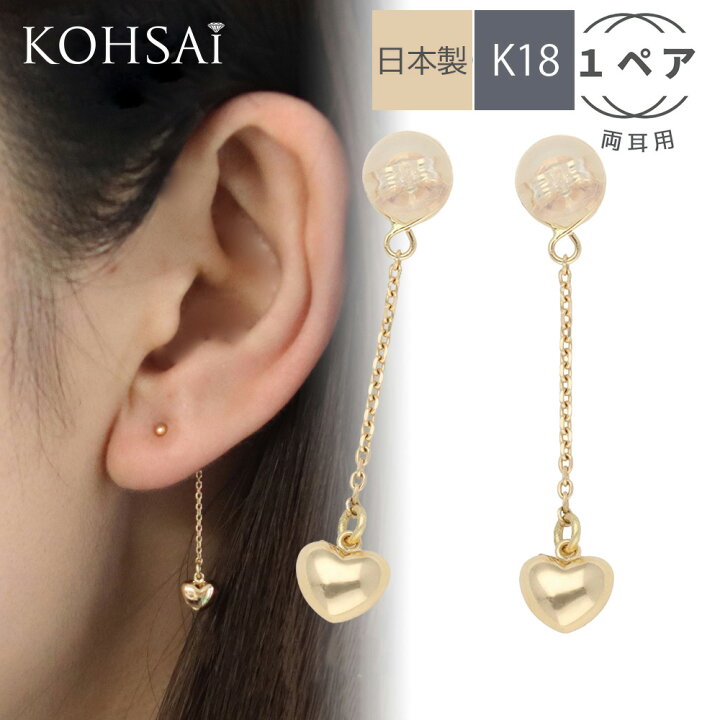 楽天市場】バックピアス ハート 立体 チェーンピアス 1ペア 両耳 
