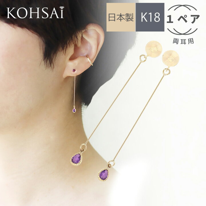 楽天市場】お仕立て 納期2週間 バックキャッチ ロングピアス キャッチ 