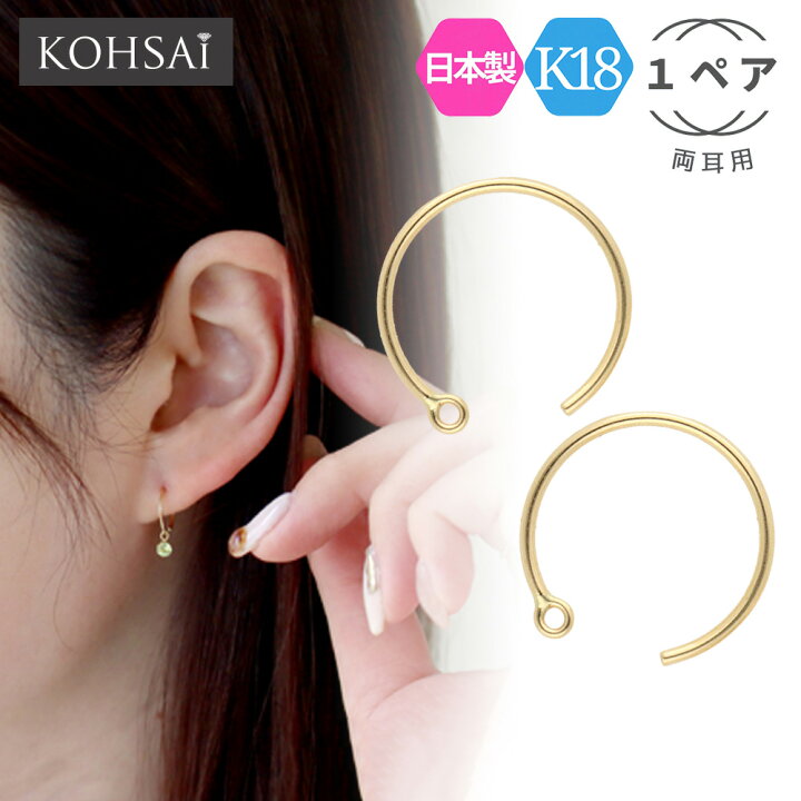 楽天市場】フックピアス ピアス パーツ 【1ペア 両耳用】 口閉じ カン 