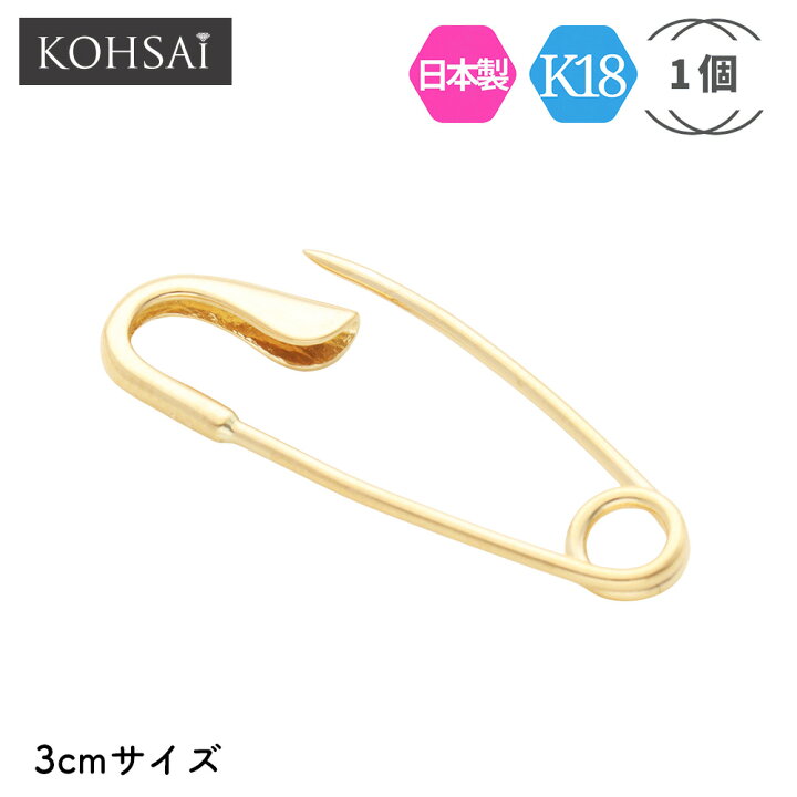 楽天市場】【3/25限定PT5倍+10%OFF CP配布中!】安全ピン 1個売り K18 