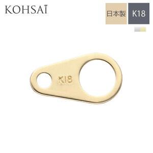 【感謝WEEKクーポンでお得にお買いもの♪】板ダルマ ダルマカン シンプル 板カン 8.9mm アクセサリーパーツ K18 K18WG 【1個売り】 留め具 ネックレス ブレスレット パーツ プレート はめやすい