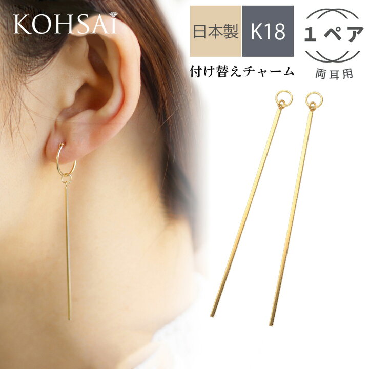 楽天市場】ピアスチャーム 両耳 フープピアス フープイヤリング ピアス  