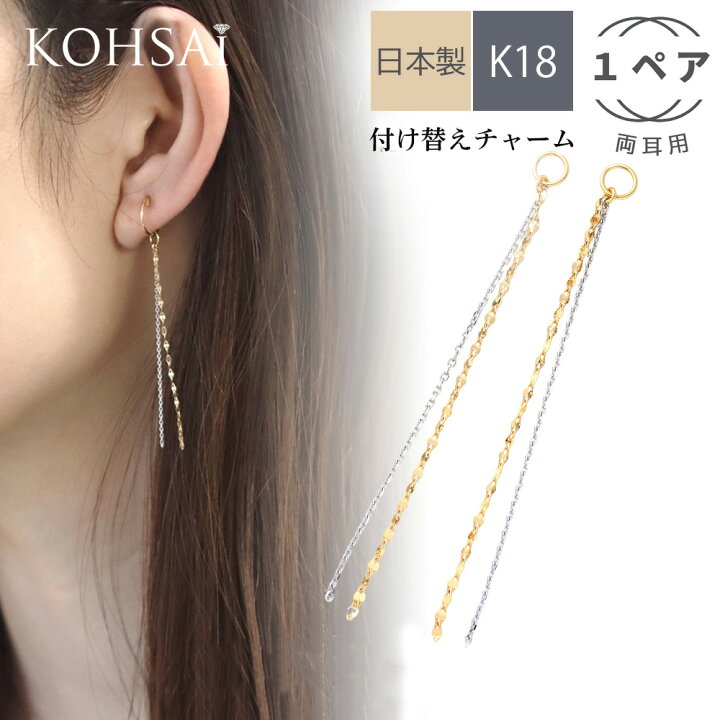 楽天市場】ピアスチャーム 両耳 フープピアス フープイヤリング ピアス  