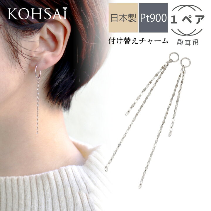 楽天市場】ピアスチャーム 両耳 プラチナ PT900 フープピアス フープ 