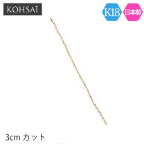 楽天市場】チェーン k18 切り売り あずきの通販