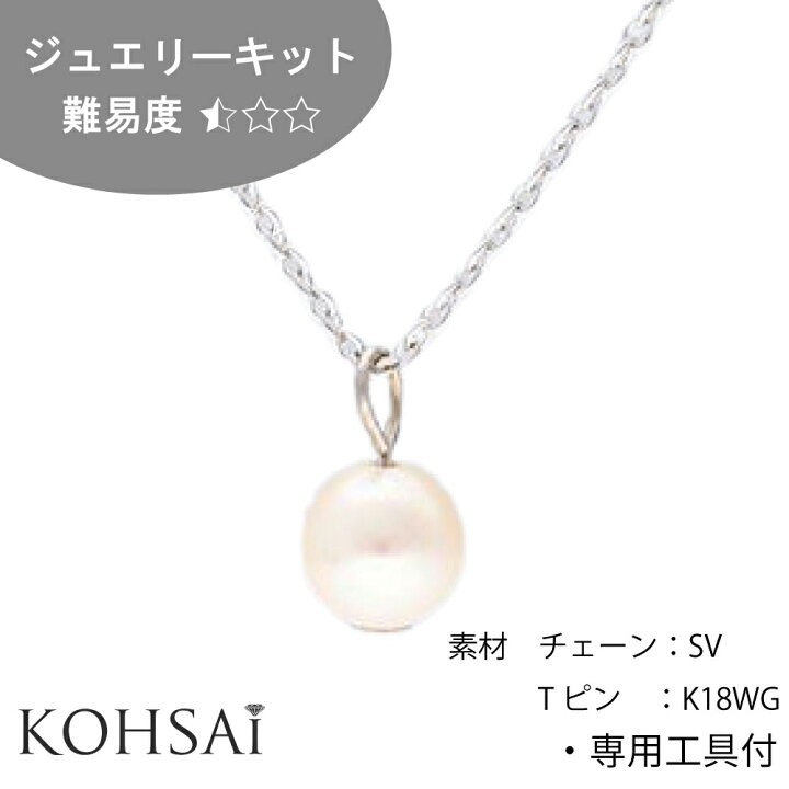 楽天市場】ジュエリーキット パール ネックレス セット ハンドメイド  