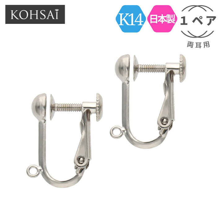 楽天市場】イヤリング パーツ 金具 ネジ バネ式 K14 【両耳 1ペア  