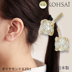ダイヤモンド ピアス0.15」の人気商品一覧 | 安い商品を通販サイトから 