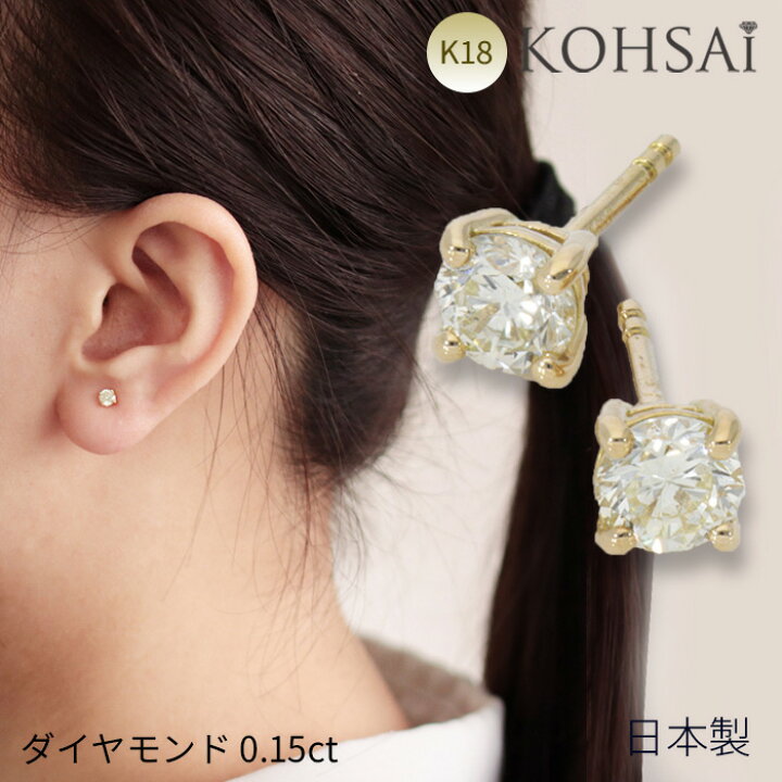 楽天市場】ダイヤモンド ピアス 0.15ct ゴールド 18金 スマート  