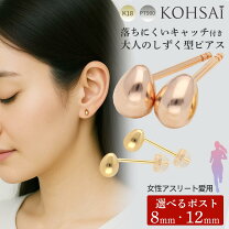 楽天市場】ピアス キャッチ 18k 0.9mmの通販