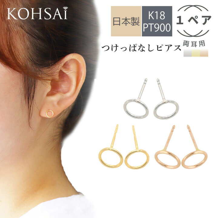 楽天市場】ピアス サークル スタッドピアス つけっぱなし スマート 