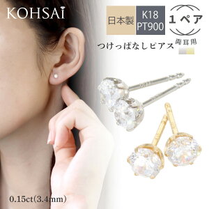 ςȂ sAX 18k 18 v`i L[rbNWRjA 3.4mm X^bhsAX y1yA p 0.3ctz Lb`t 0.7mm 8mm a K18 YG PT900 { 6{ Vv  jb