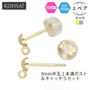 sAX|Xg K18 PT900 sAX p[c Xg[g|Xg sAXp[c 3mm ʕt ۃJt y 1yAZbgz ςȂ 10mm 0.7mm ׂ Z u `[ jbPt[ 18K 18