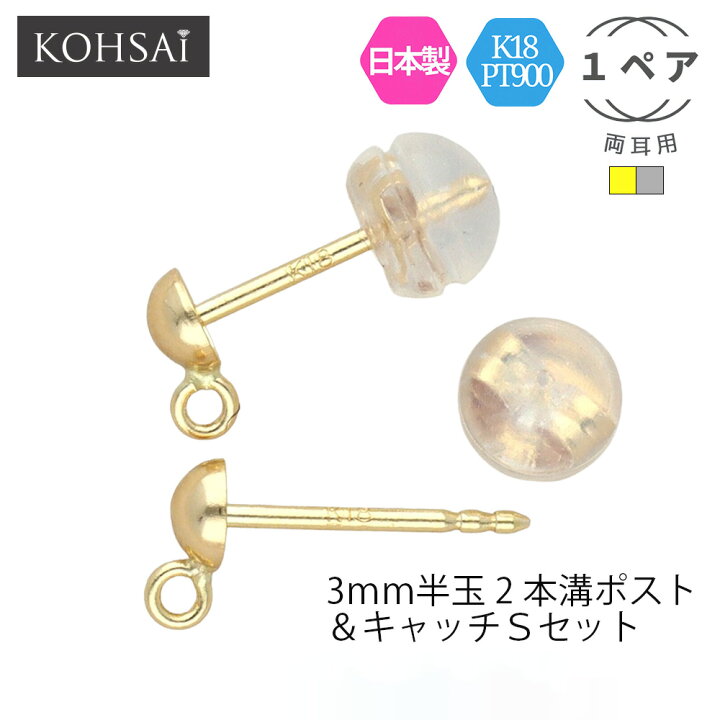 楽天市場】【お買い物マラソン最大2,200円オフCP!PT3倍】ピアスポスト 