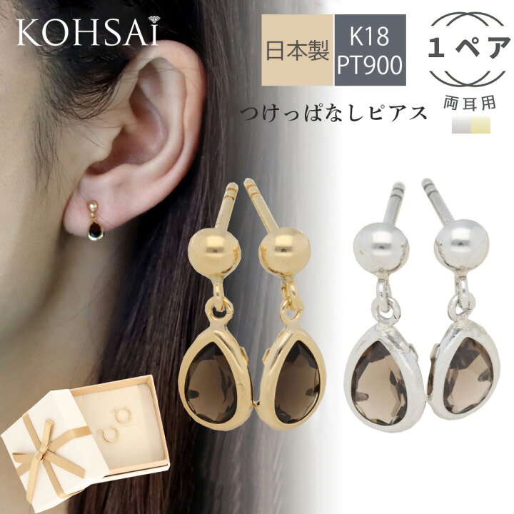 楽天市場】【アフターセール!CP配布中!自分へのご褒美に!】ピアス  