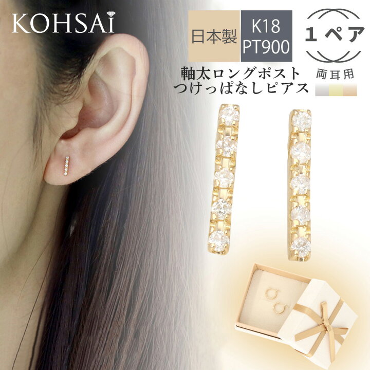 楽天市場】あす楽 軸太 ロングポスト ピアス 18k ダイヤモンド 