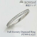 フルエタニティリング 11号 鍛造リング レール留め ダイヤ 42石 0.42ct 2.0mm幅 PT999 純プラチナ リング ダイヤモン…
