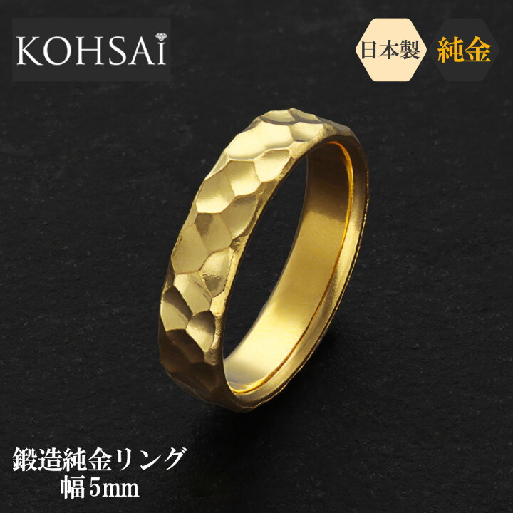 楽天市場】24金 純金 リング K24刻印入 金属アレルギー配慮 結婚 指輪  