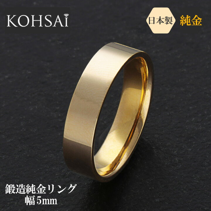 楽天市場】24金 純金 リング K24刻印入 金属アレルギー配慮 結婚 指輪 