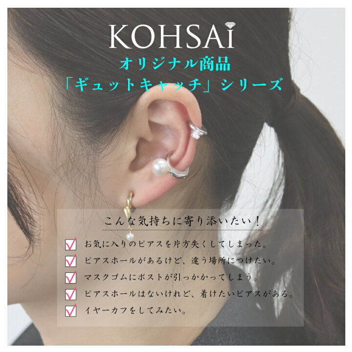 楽天市場 オフ ピアス イヤリングコンバーター 片耳 1個 イヤリング コンバーター イヤーカフ パーツ フープ シルバー925 シルバー ゴールド 金 ピンクゴールド 付け替え 変換 フェイクピアス アクセサリー 痛くない 落ちない ピアスに見える ノンホールピアス