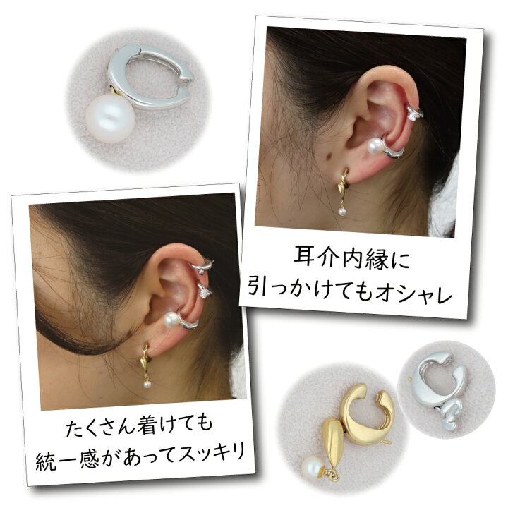 楽天市場 ピアス イヤリングコンバーター 片耳 1個 イヤリング コンバーター イヤーカフ フープ シルバー925 シルバー ゴールド 金 ピンクゴールド 付け替え フェイクピアス Sサイズ レディース アクセサリー 痛くない 落ちない 変換 パーツ ピアスに見える ノンホール