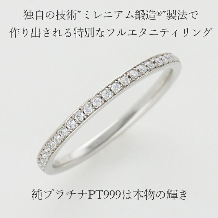 楽天市場】フルエタニティリング 10号 鍛造リング 彫り留め ダイヤ 36