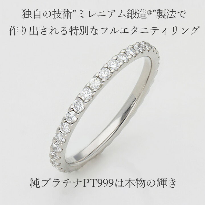 楽天市場】【本日最強開運日！7倍PT＋10％OFF！他吉日CP！】エタニティ 
