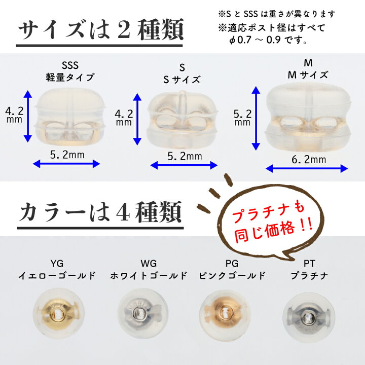 楽天市場】ピアス キャッチ シリコンキャッチ K10 小さい 【まとめ買い 