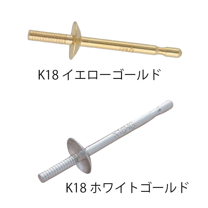 楽天市場】ピアス パーツ ピアスポスト 18k 直結タイプ 3.5mm皿 軸太 