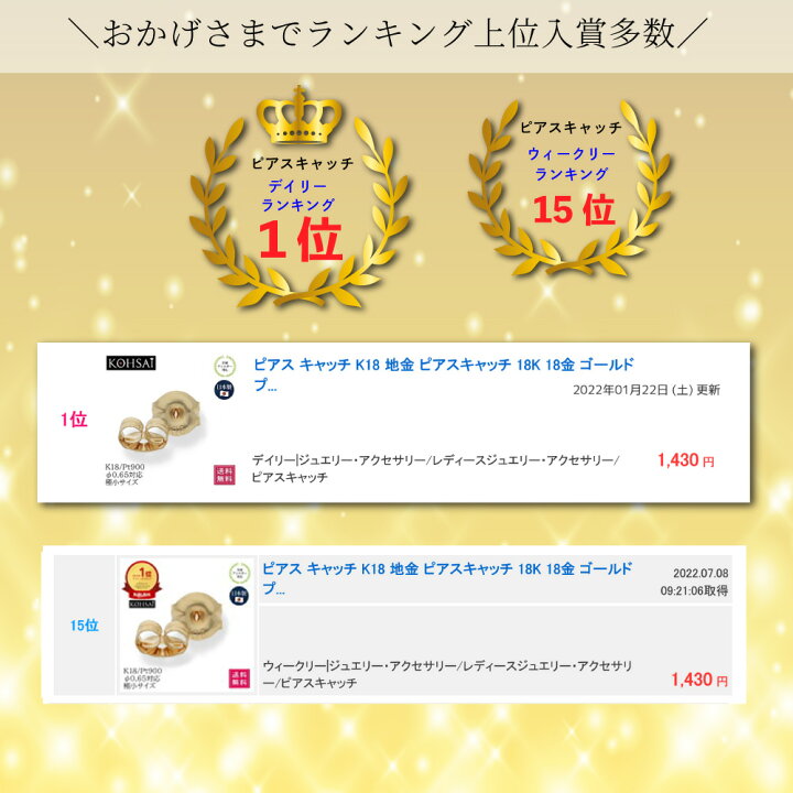 楽天市場】【ポイント10倍!スーパーSALE!】ピアス キャッチ K18 ピアス 