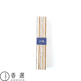 日本香堂 かゆらぎ 白檀 びゃくだん sandalwood お香 お線香 インセンス スティック型 日本製 アロマ メール便送料無料