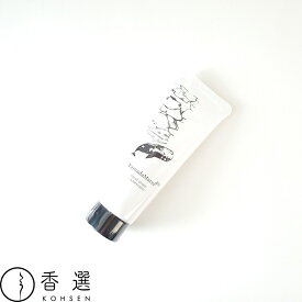 山田松香木店 ハンドクリーム 龍涎香 50g 竜涎香 りゅうぜんこう 日本製 レディース メンズ 和コスメ 日本製 アンバーグリス