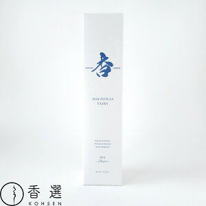香彩堂 フレグランスディフューザー「香」 KOU MAGNOLIA・FAIRY マグノリアフェアリー 〜004〜 アロマ ルームフレグランス ルームディフューザー アロマ グッズ フレグランス ルーム 部屋用 芳香