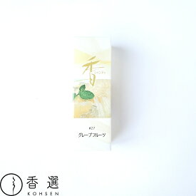 松栄堂 シァンドゥ Xiang Do シァンドゥ グレープフルーツ お香 お線香 インセンス 京都 スティック型 日本製 アロマ フレグランス