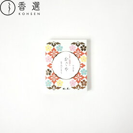 日本香堂 お香三種揃え かぐや 香木の香り お香 お線香 スティック 日本製