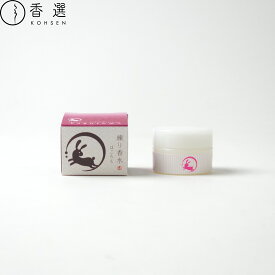 香彩堂 練り香水 はごろも Japanese Solid Perfume パフューム ホホバオイル お肌にやさしい レディース メンズ 和コスメ 日本製