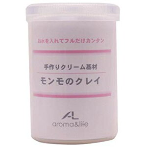 アロマアンドライフ モンモのクレイ (フェイスパック素材) 10g×5 | 結婚祝い 誕生日 内祝い お返し 贈り物 プレゼント ギフト フェイスパック ハンドメイドコスメ スキンケア オーガニック