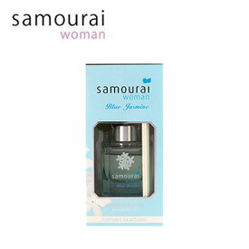 【あす楽】 サムライウーマン samourai woman ブルージャスミン ルームフレグランス 60ml | アロマ ディフューザー ルームディフューザー 芳香剤 お部屋 インテリア 香り ジャスミン レモン ガーデニア ローズ ミュゲ ムスク 卒業祝い 入学祝い 母の日 プレゼント ギフト