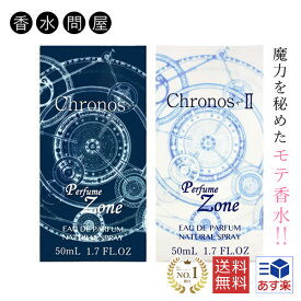 楽天市場 クロノス 香水 渋谷の通販