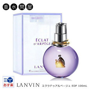 ランバン エクラドゥアルページュ 100mlの通販 価格比較 価格 Com