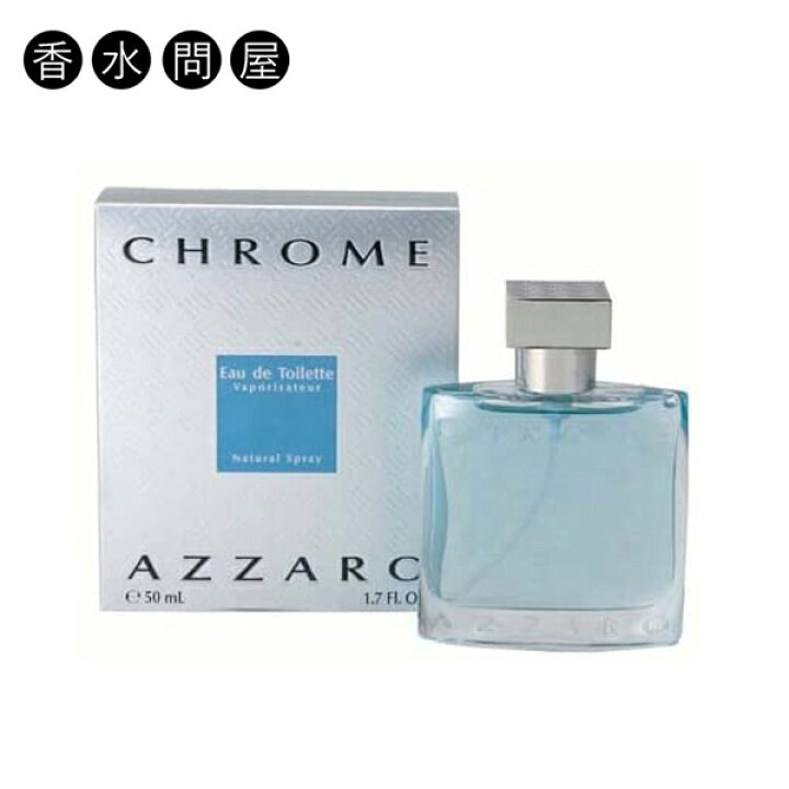 楽天市場 アザロ クローム オードトワレ Edt Sp 50ml メンズ 香水 Azzaro アザロクローム 男性用 男性 フレグランス プレゼント ギフト 誕生日 彼氏 香り 爽やか シトラス ムスク スパイシー フルーティ セクシー 香水問屋楽天市場店