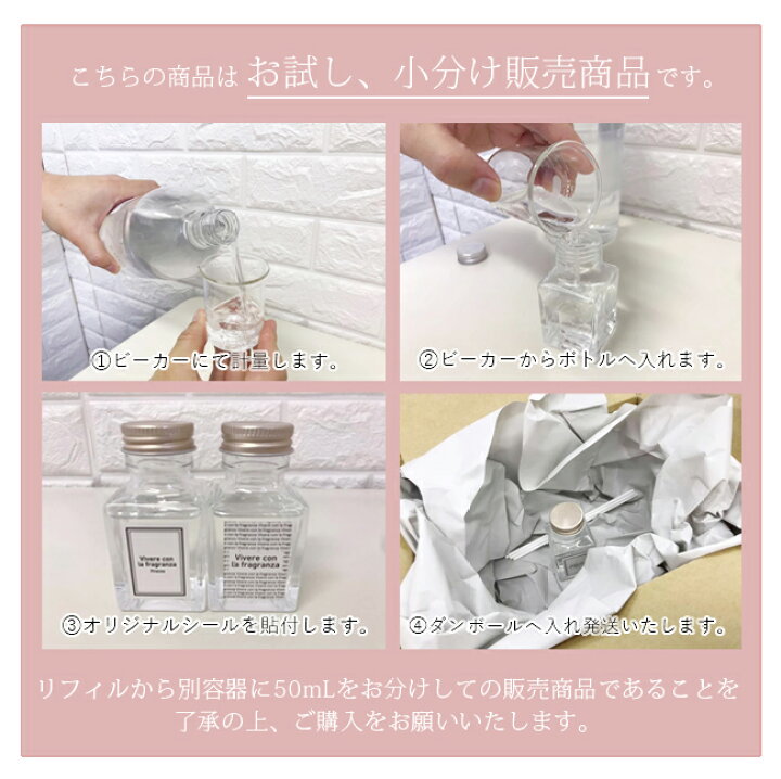 楽天市場 あす楽 クルティ Culti ディフューザー お試し 小分け販売 50ml 全6種類 ブランド ルームフレグランス 芳香剤 オシャレ おしゃれ インテリア アロマ 天然香料 癒し イタリア ガラスボトル ホテルの香り 送料無料 香水問屋楽天市場店