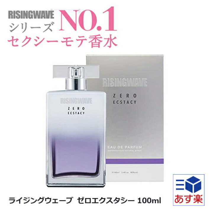 楽天市場 あす楽 ライジングウェーブ ゼロ エクスタシー Edp Sp 100ml Risingwave メンズ 香水 ゼロエクスタシー モテる モテ香水 フェロモン 人気 恋愛 メンズ 男性 男性用 媚薬 香り ベルガモット ムスク 高校生 大学生 大人 爽やか 香水問屋楽天市場店