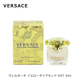 ヴェルサーチ VERSACE イエローダイアモンド オードトワレ EDT BT 5ml 香水 フレグランス ミニ香水 結婚祝い 誕生日 内祝い お返し 贈り物 プレゼント ギフト