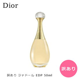 【訳あり】クリスチャン ディオール ジャドール EDP SP 50ml 香水 レディース